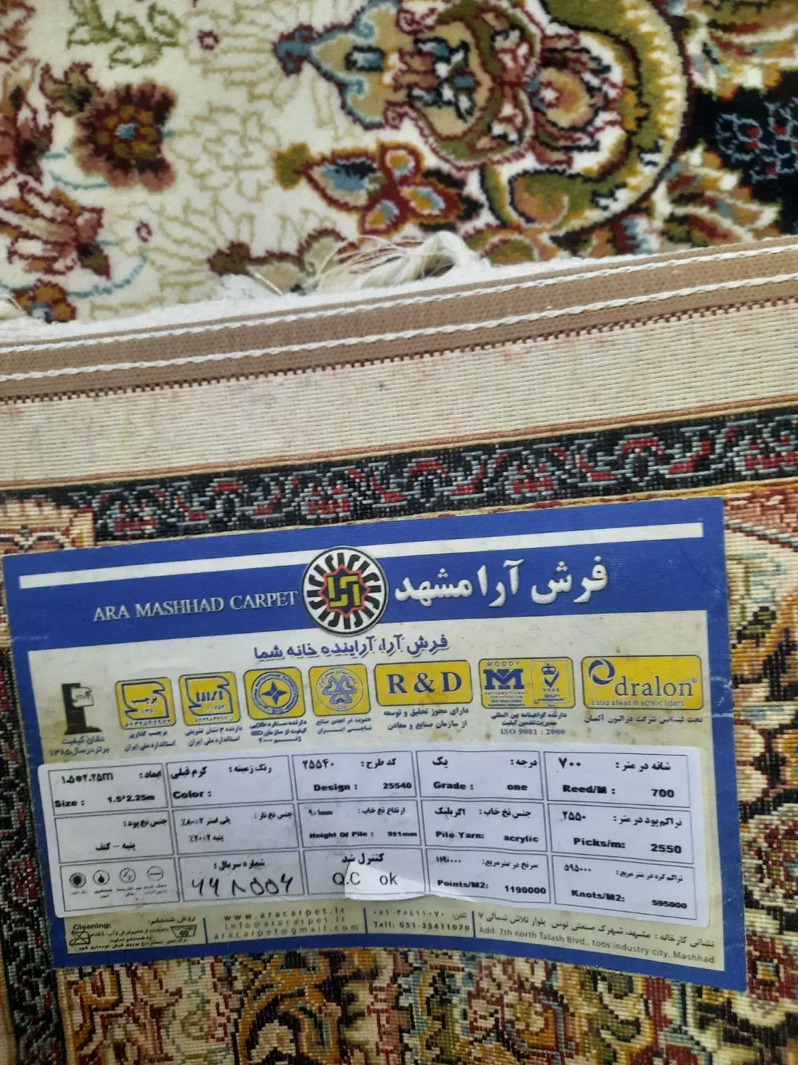 فرش ۴متری|فرش|سبزوار, توحیدشهر|دیوار