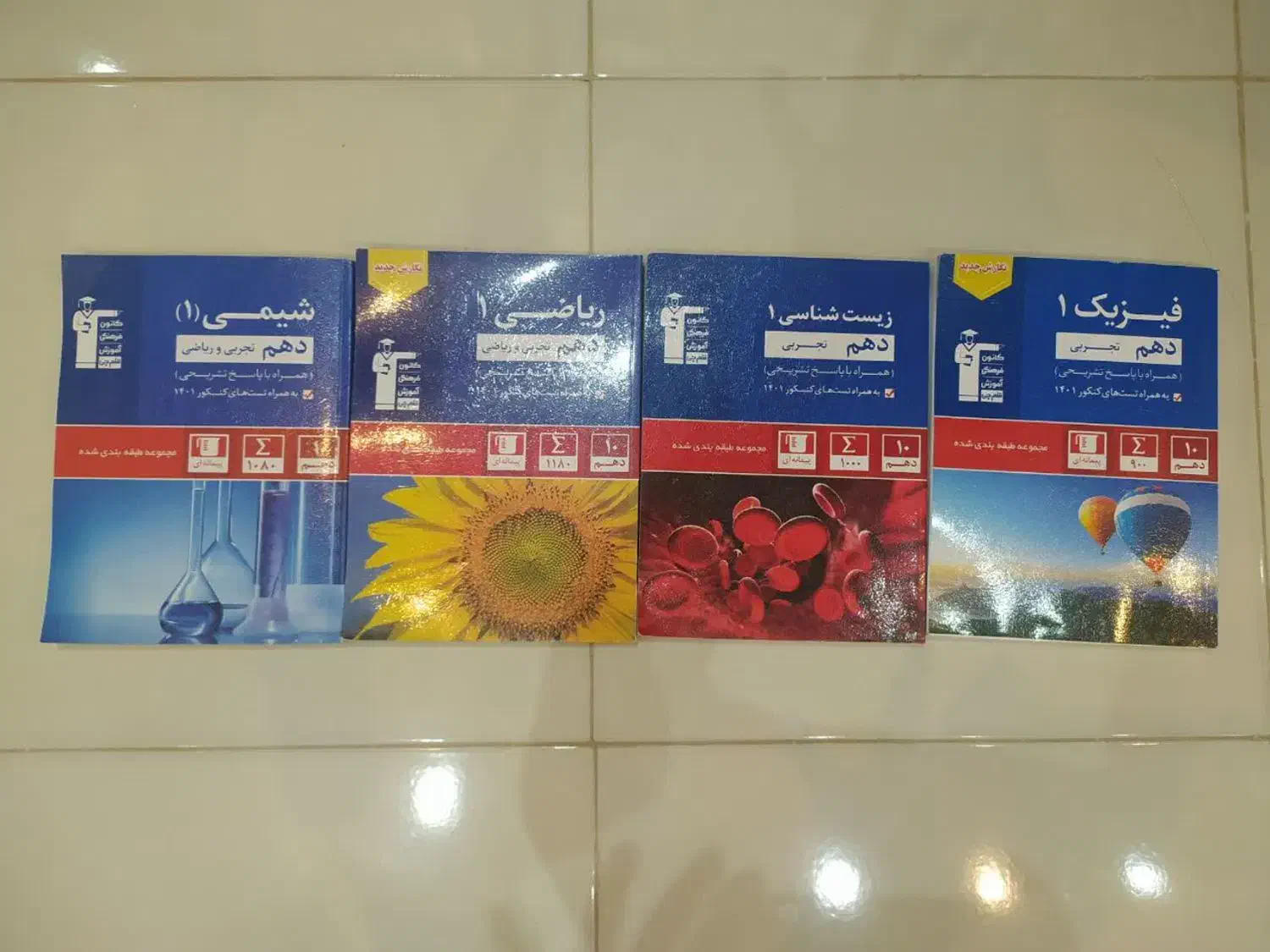 کتاب های پایه دهم|کتاب و مجله آموزشی|آران و بیدگل, |دیوار