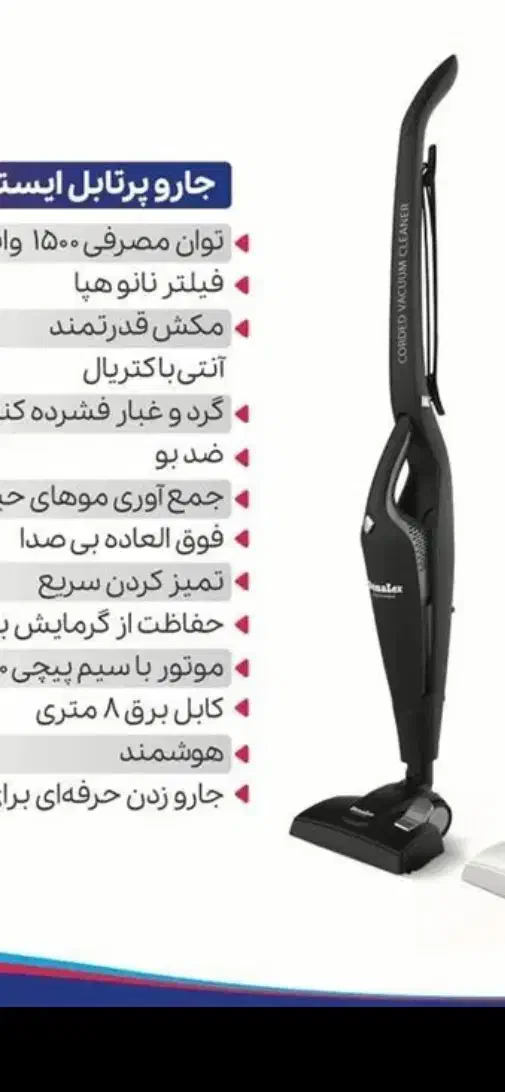 جارو پرتابل دونالکس|جاروبرقی، جارو شارژی، بخارشو|تهران, چیتگر شمالی|دیوار