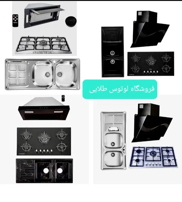 هود سینک گاز با هم فقط ۸۳۰۰ کد S500|اجاق گاز و لوازم برقی پخت‌وپز|رشت, کوی جام جم|دیوار