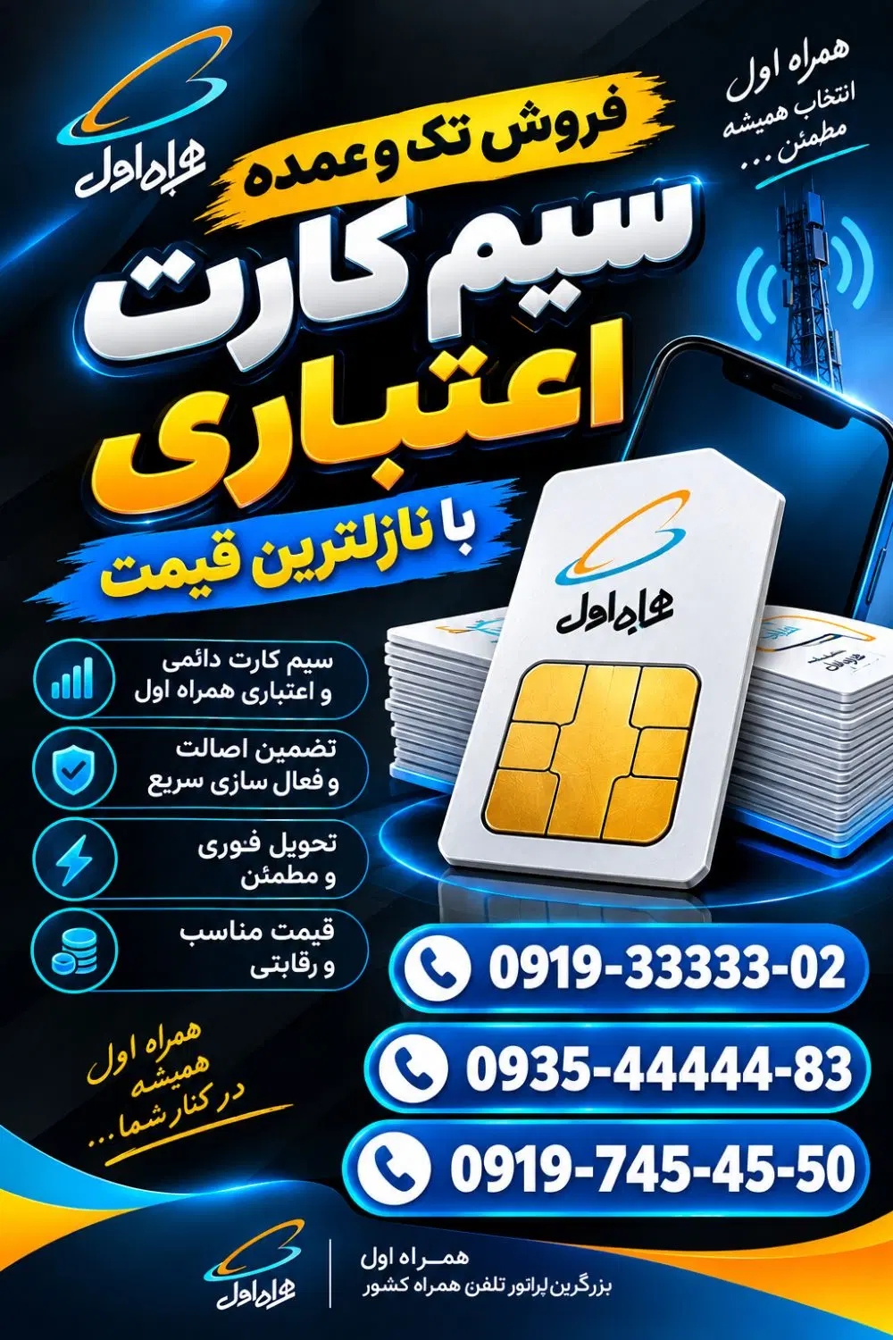0919-3800-704|سیم‌کارت|تهران, آبشار تهران (دریاچه)|دیوار