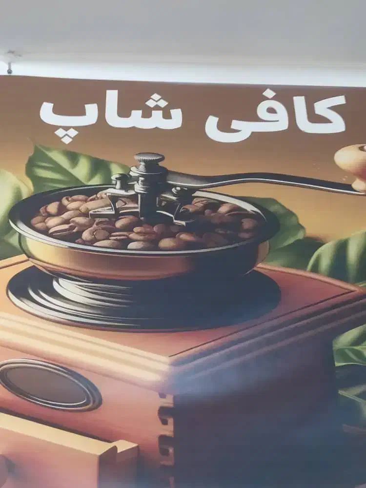 کافی شاپ|کافی‌شاپ و رستوران|اردل, |دیوار