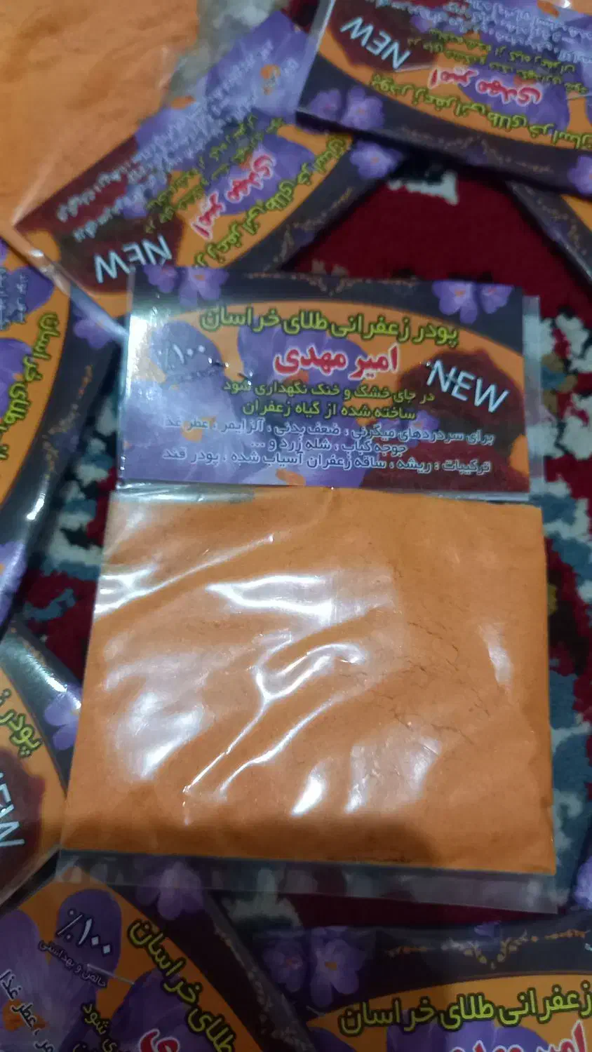 پودر زعفران اعلاواصل اصل|خوردنی و آشامیدنی|شیراز, کفترک|دیوار