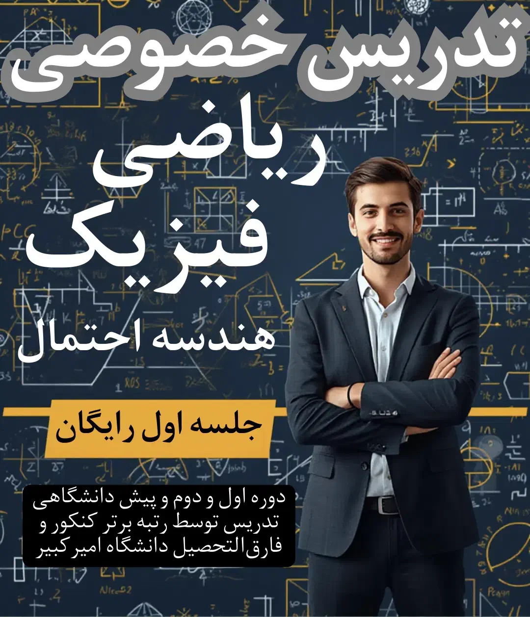 تدریس خصوصی|خدمات آموزشی|ری, سرتخت|دیوار