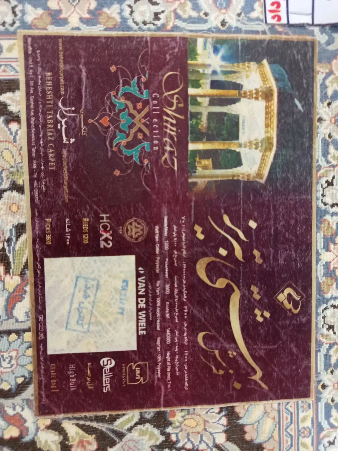 یک تخته فرش۱۲متری دستبافتنما۱۲۰۰شانه|فرش|تهران, اکباتان|دیوار