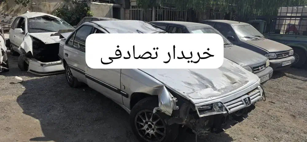 پژو معاوضه با خودرو تصادفی چپی|خودرو سواری و وانت|تهران, ستارخان|دیوار