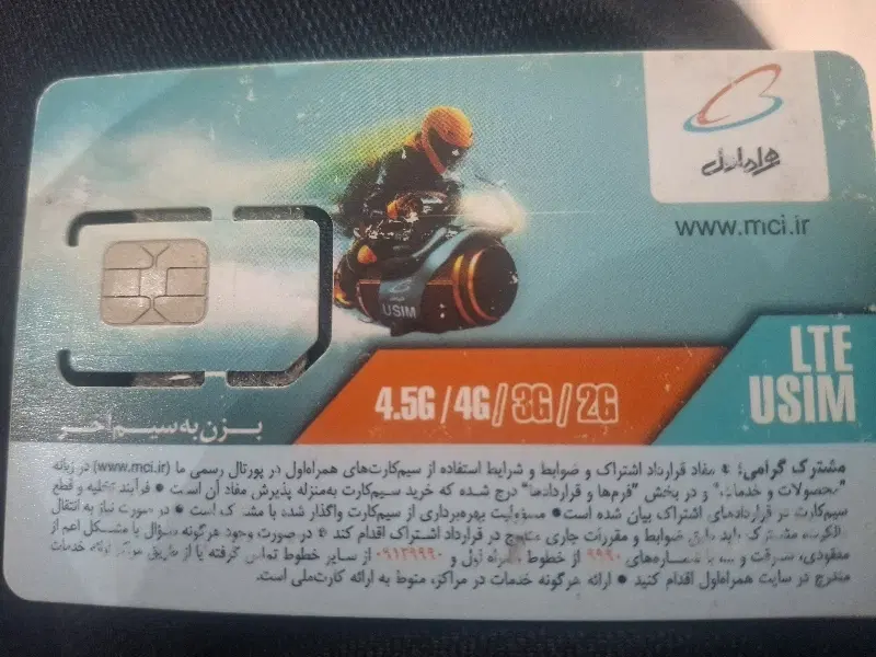 سیم کارت کد۹|سیمکارت|تهران, کوثر|دیوار