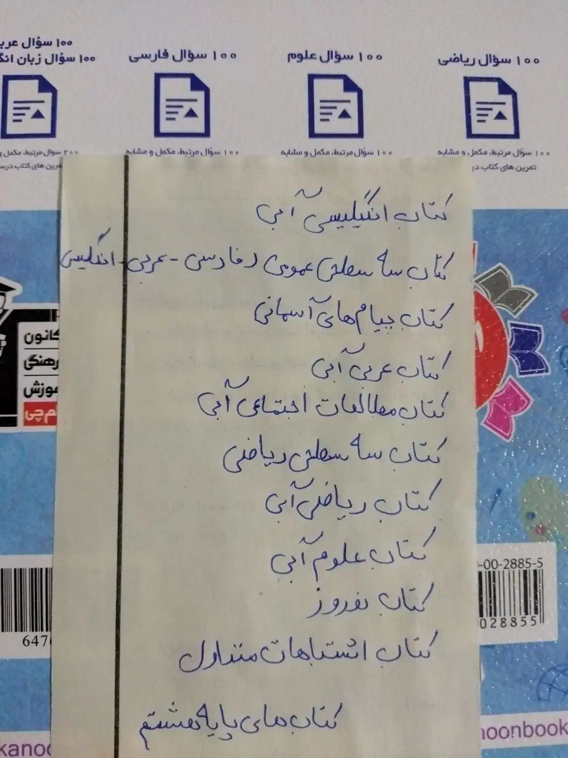 کتاب های آموزشی قلم چی|کتاب و مجله آموزشی|اردبیل, |دیوار