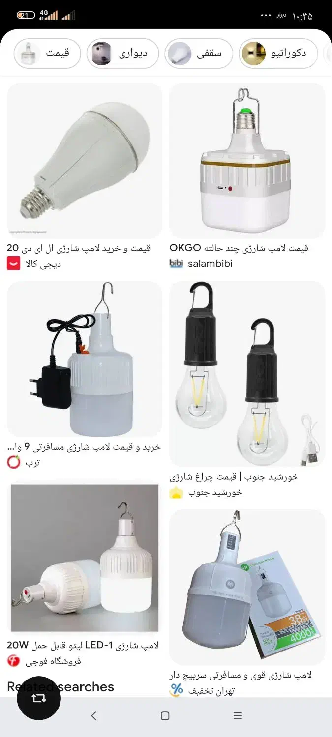 لامپ بزرگ مهتابی و هالوژن|لامپ و چراغ|گرگان, |دیوار