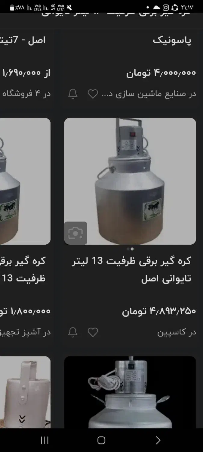 مشکه برقه تایوان نو اصلی|سایر لوازم برقی|سنندج, |دیوار