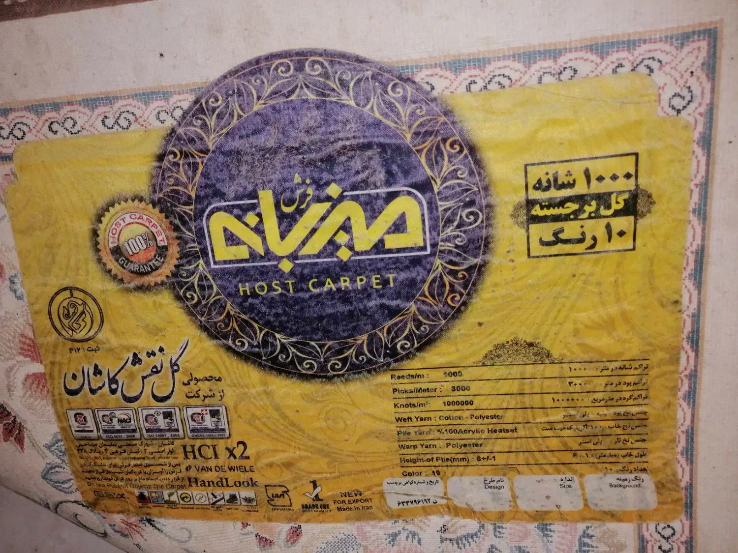 فرش گل برجسته|فرش|یزد, |دیوار