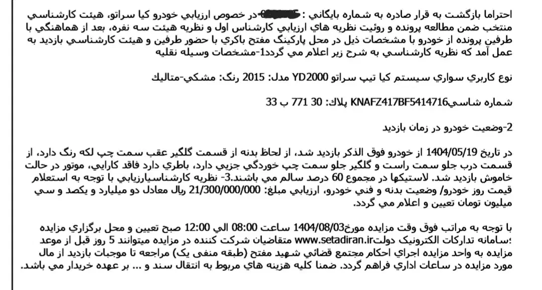 سراتو مشکی متالیک YD 2000 مدل ۲۰۱۵|خودرو سواری و وانت|تهران, شهر زیبا|دیوار