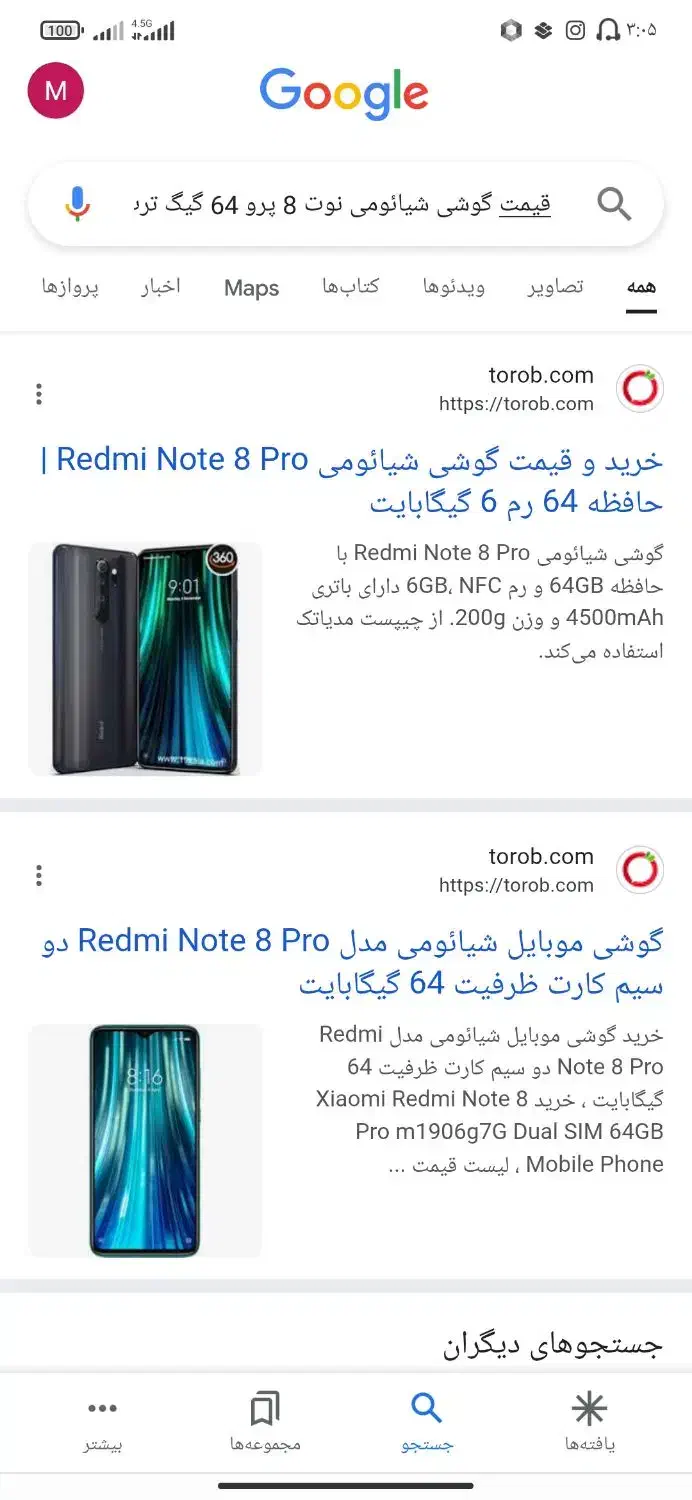 گوشی شیائومی|موبایل|نیشابور, عدالت|دیوار