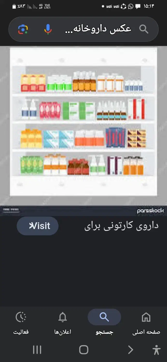 همکار آقا یا خانم در داروخانع|استخدام درمانی، زیبایی، بهداشتی|مشهد, طبرسی شمالی|دیوار