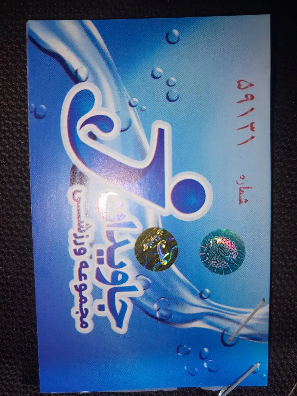 بلیط استخر جاویدان|بلیت ورزشی|کرمانشاه, |دیوار