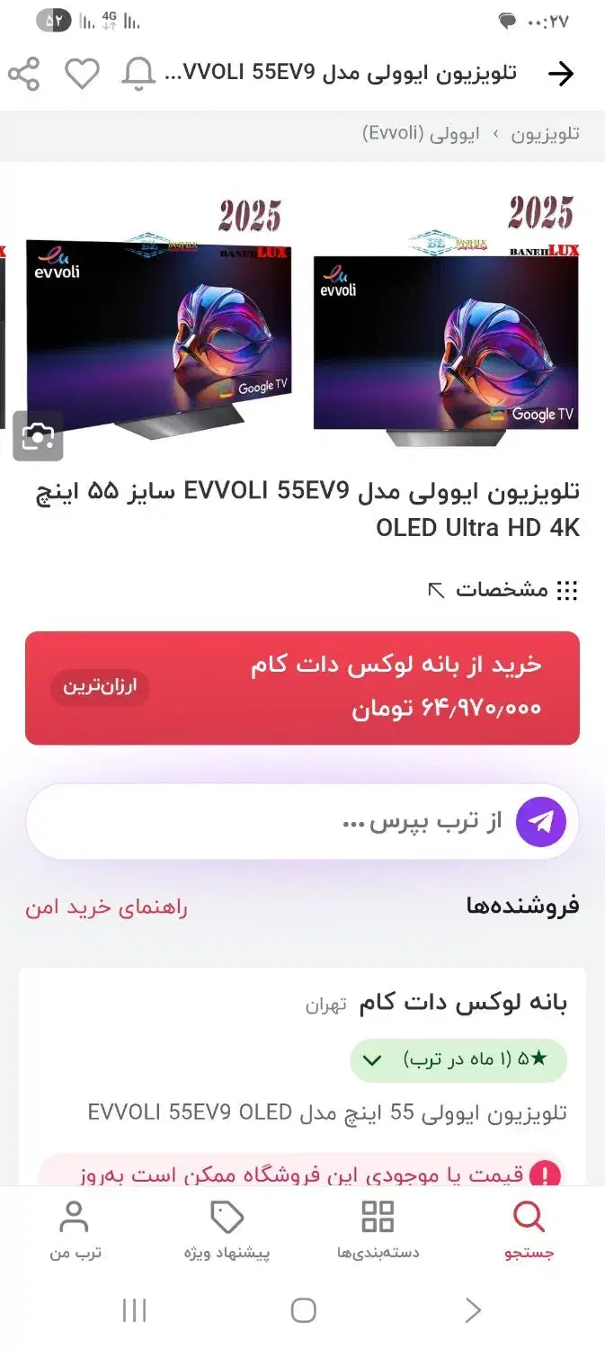 تلویزیون ایوولی|تلویزیون و پروژکتور|بندرعباس, |دیوار