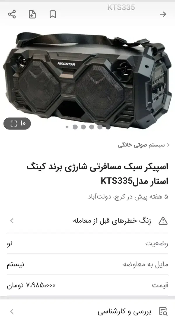 کارتصدا و اسپیکر|سیستم صوتی خانگی|مشهد, هفده شهریور|دیوار