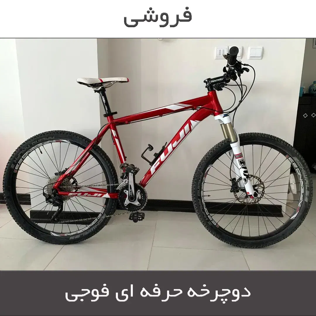 دوچرخه حرفه ای کوجی|دوچرخه، اسکیت، اسکوتر|پردیس, فاز ۸|دیوار