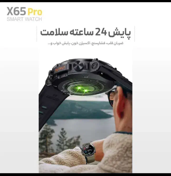 ساعت هوشمند x65pro|لوازم جانبی موبایل و تبلت|محمدیه-قزوین, |دیوار