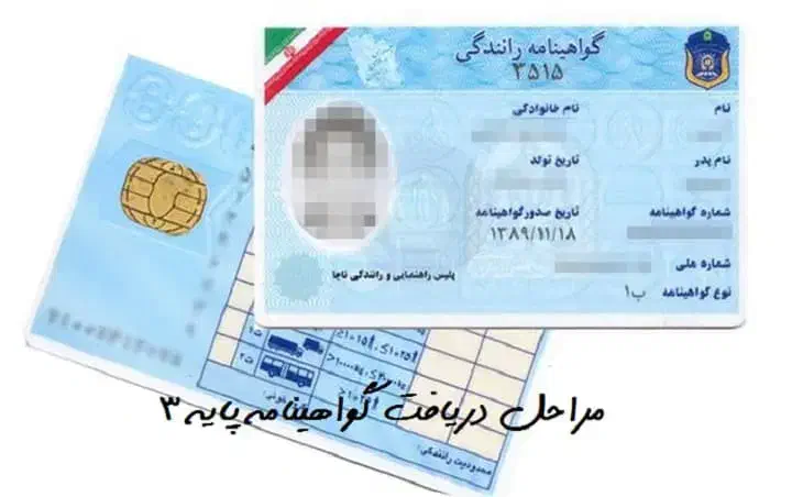 یک گواهینامه گم شده|اشیا|قرچک, مهدیه|دیوار