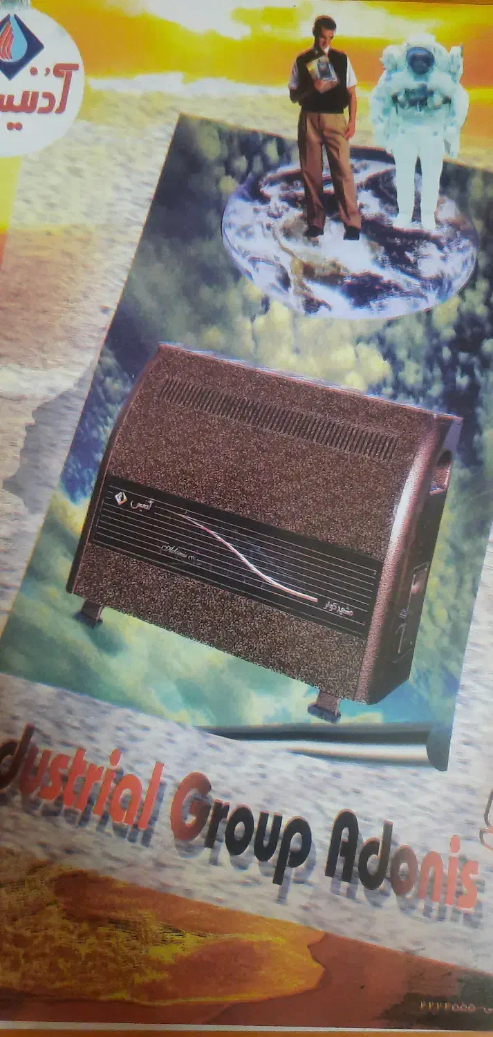 بخاری آدنیس ۹۰۰۰|بخاری، هیتر، شومینه|رشت, ترمینال|دیوار