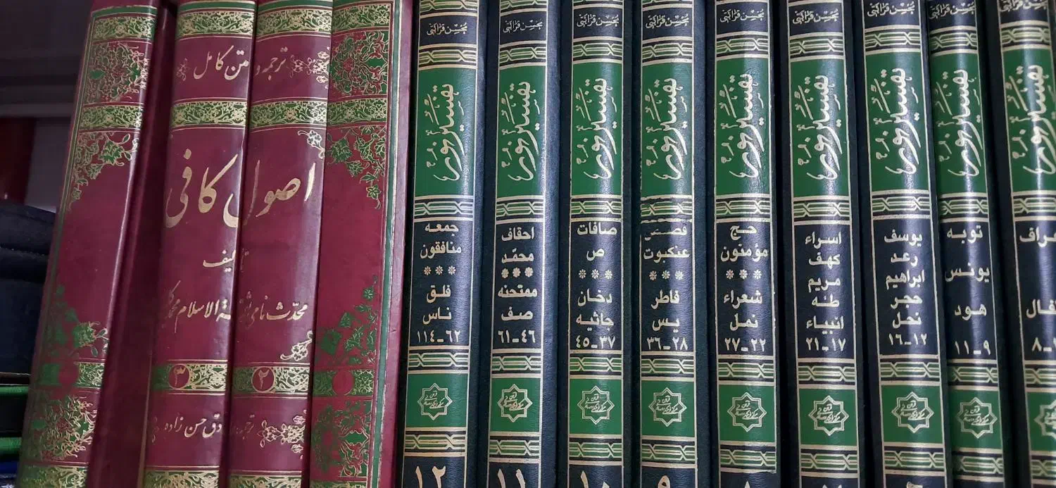 تفسیر نور ۱۲ جلدی|کتاب و مجله مذهبی|گرگان, |دیوار