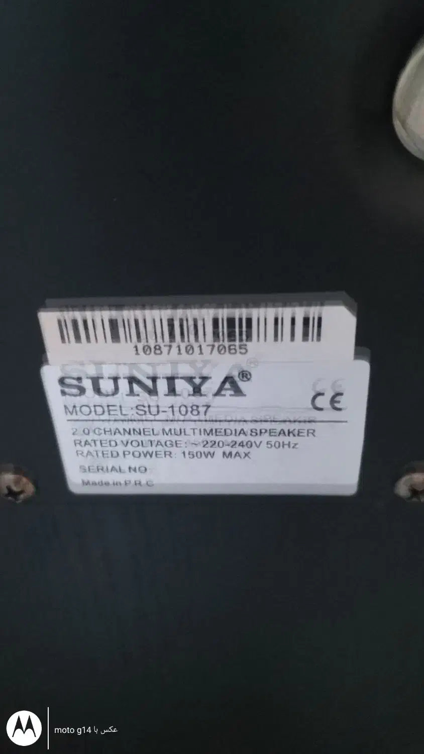 اسپیکر خانگی سونیا|سیستم صوتی خانگی|ساوه, |دیوار