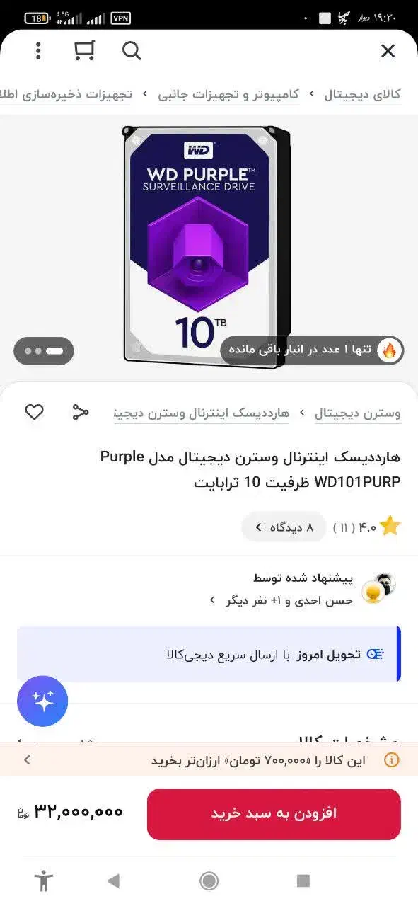 هارد|فیلم و موسیقی|همدان, |دیوار