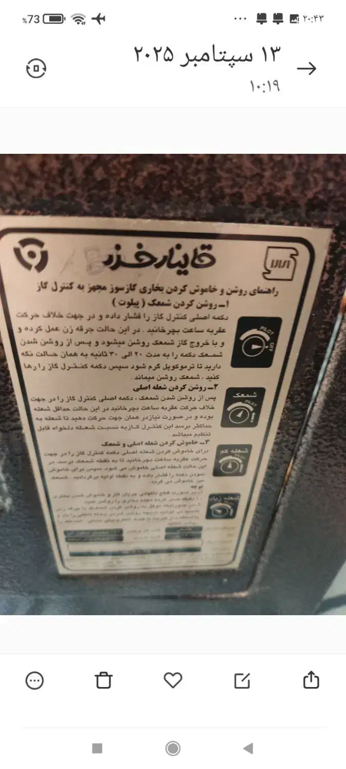 بخاری|بخاری، هیتر، شومینه|کرمانشاه, |دیوار