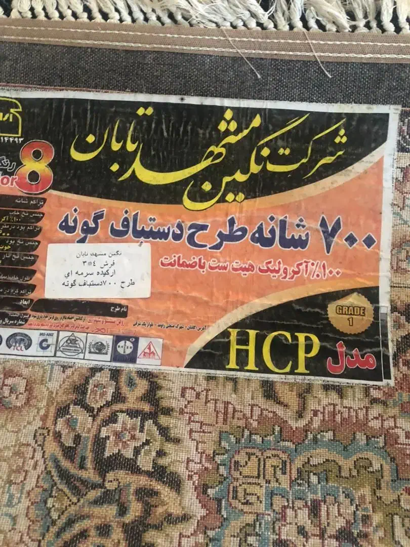 فرش ۱۲ متری ماشینی در حد نو|فرش|آبیک, |دیوار