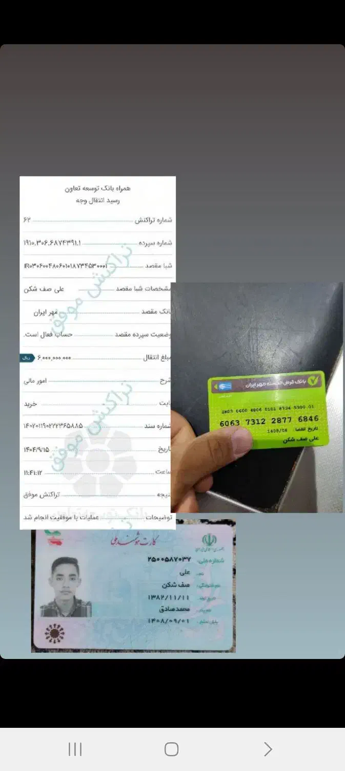 وام فوری بدون ضامن|آرایشی، بهداشتی، درمانی|اردبیل, |دیوار