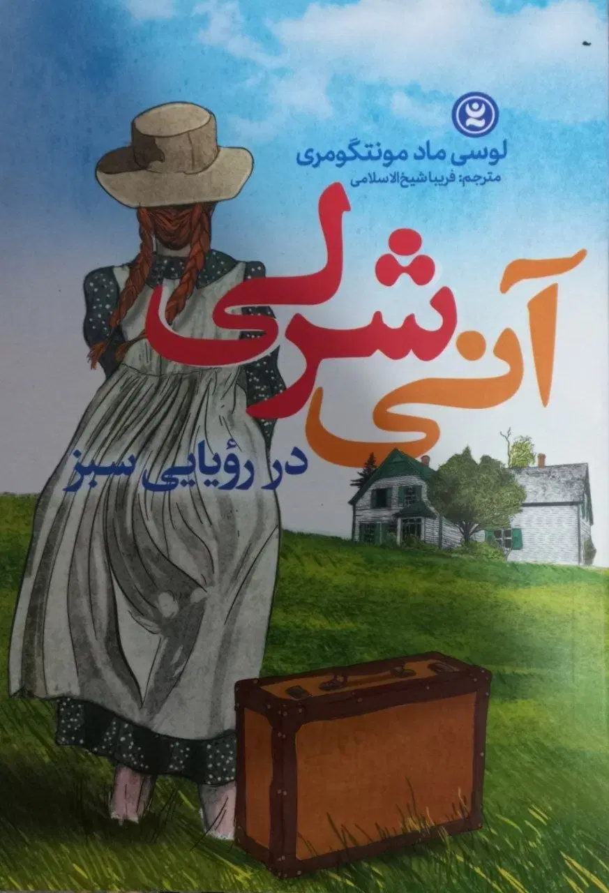 مانگا روح زده و کتاب آنی شرلی در رویایی سبز|کتاب و مجله|تهران, پارک شهر|دیوار