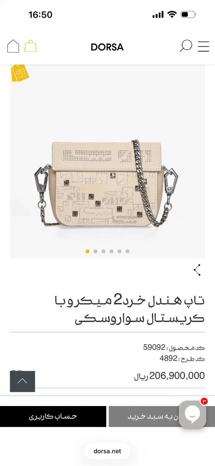 کیف درسا|کیف، کفش، کمربند|تهران, آسمان|دیوار