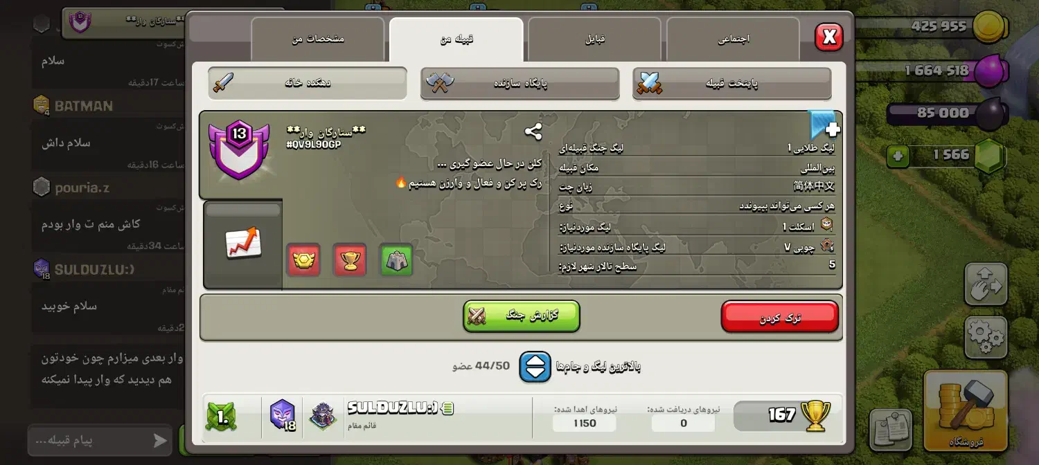 کلش|کنسول، بازی ویدئویی و آنلاین|گنبد کاووس, |دیوار