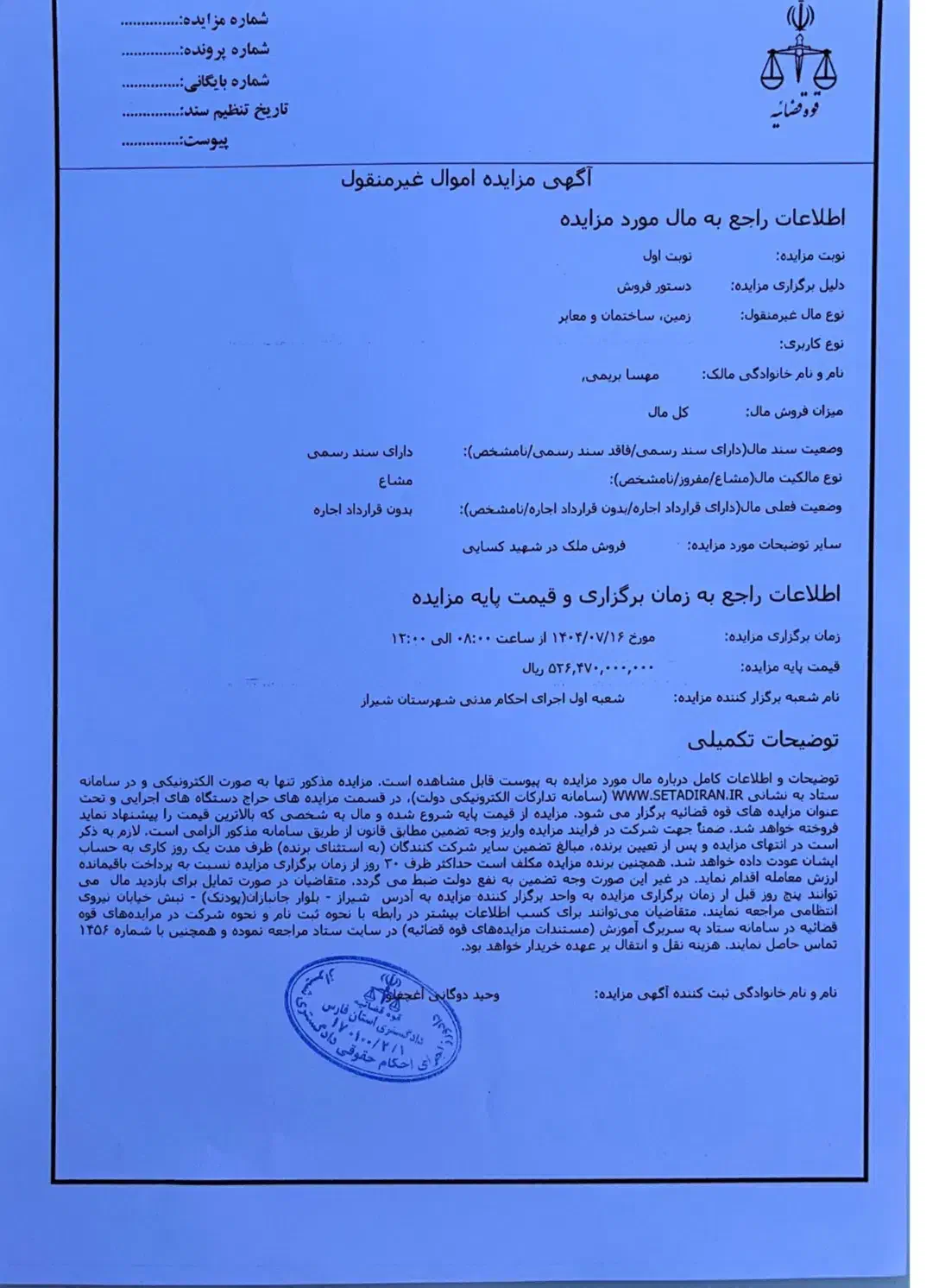 مزایده ملک فرهنگ شهر|فروش خانه و ویلا|شیراز, فرهنگ شهر|دیوار