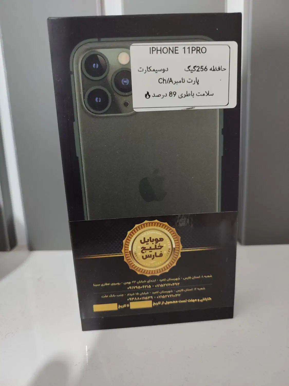اپل iPhone 11 Pro با حافظهٔ ۲۵۶ گیگابایت|موبایل|شیراز, گویم|دیوار