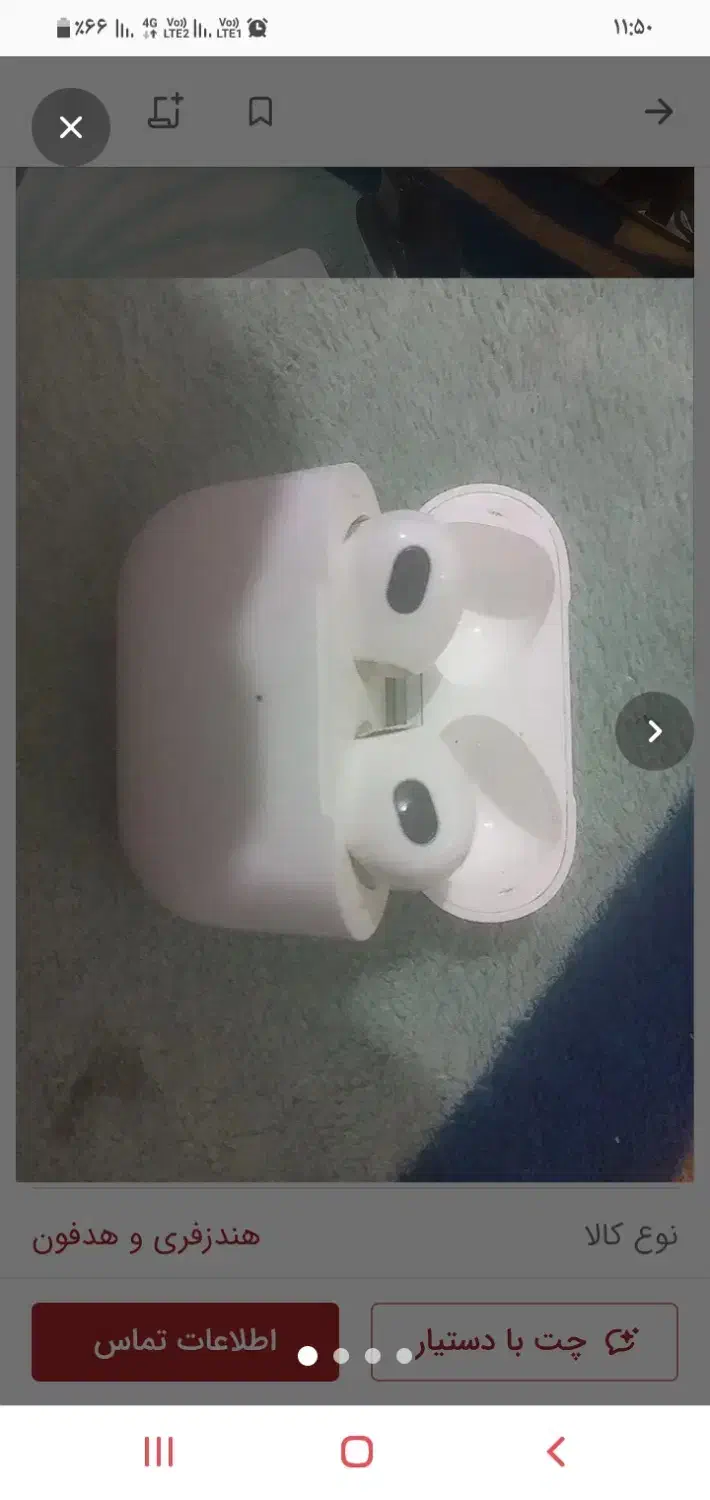 ایرپاد پاور پاد شارژی|لوازم جانبی موبایل و تبلت|ساری, |دیوار