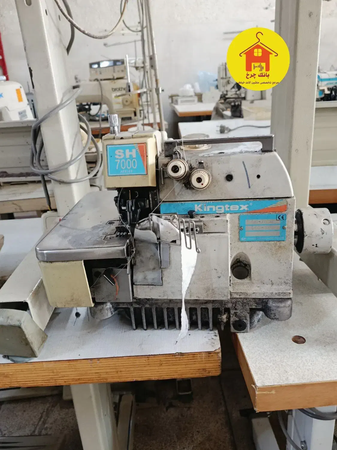 گاندوز کنتکس|چرخ خیاطی و ریسندگی|بهارستان, |دیوار