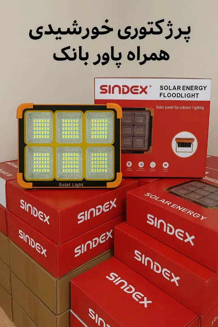 پرژکتور شارژی و خورشیدی 1000WAT|لامپ و چراغ|تهران, آبشار تهران (دریاچه)|دیوار