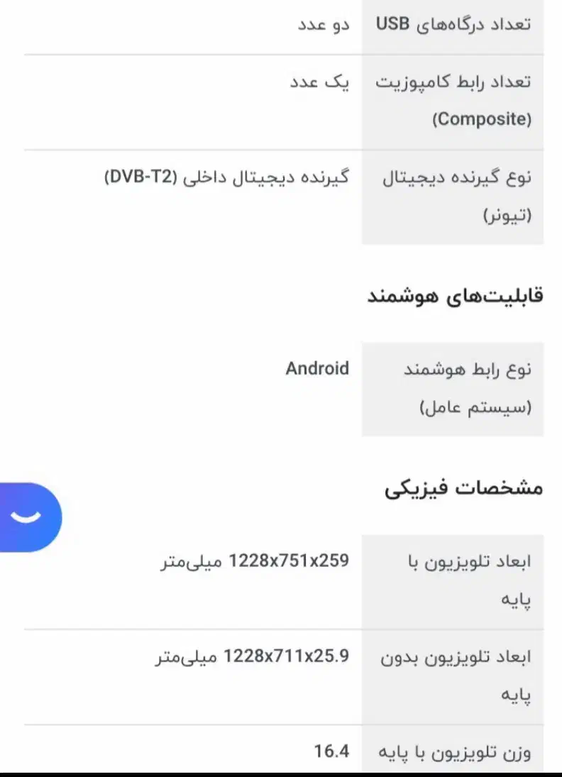 تلویزیون ال ای دی ۵۵ اینچ دوو|تلویزیون و پروژکتور|اهواز, سیصد دستگاه|دیوار