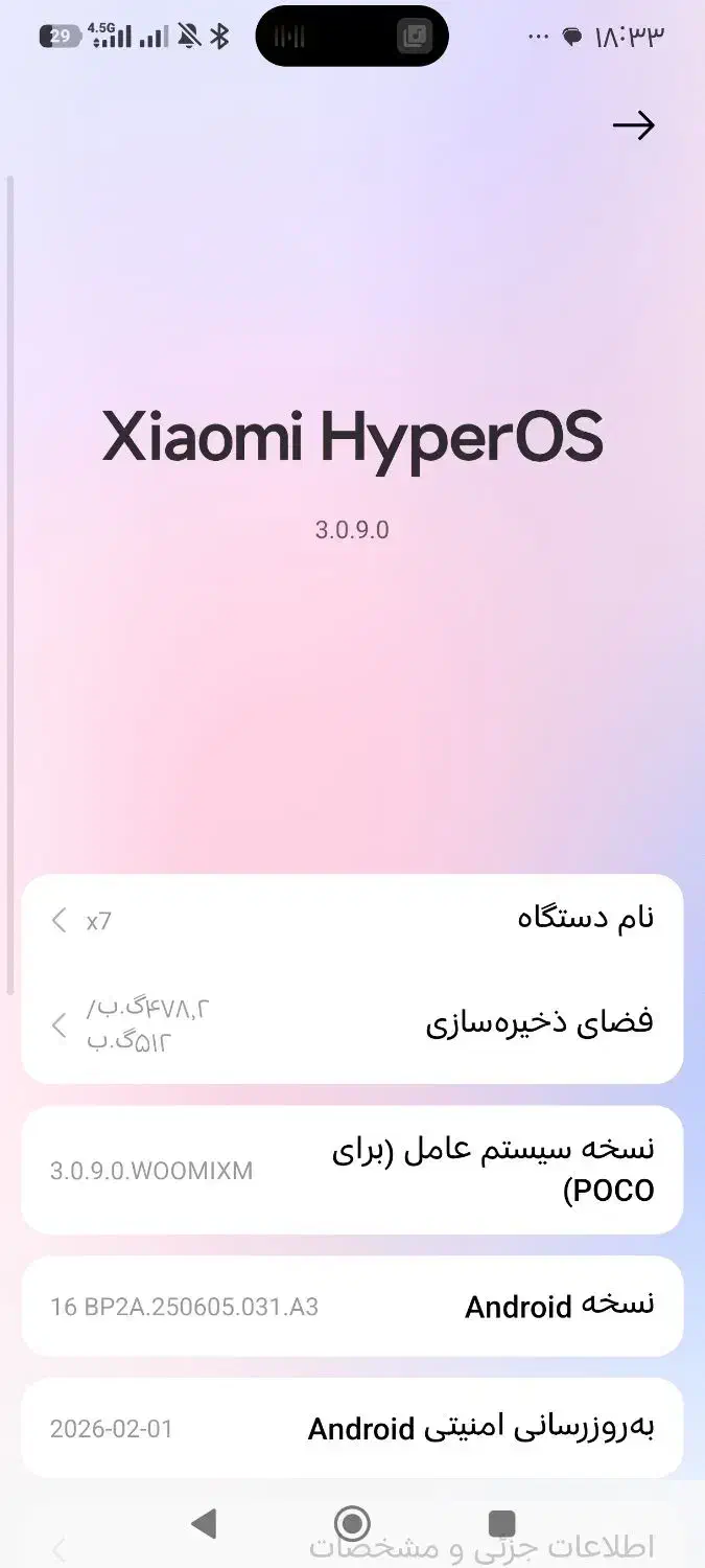 شیاومی پوکوx7|موبایل|قم, دروازه ری|دیوار