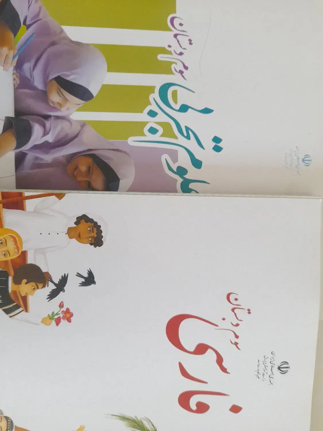 کتاب ابتدایی نو وسالم|لوازم التحریر|مشهد, یوسفیه (شهرک غرب)|دیوار