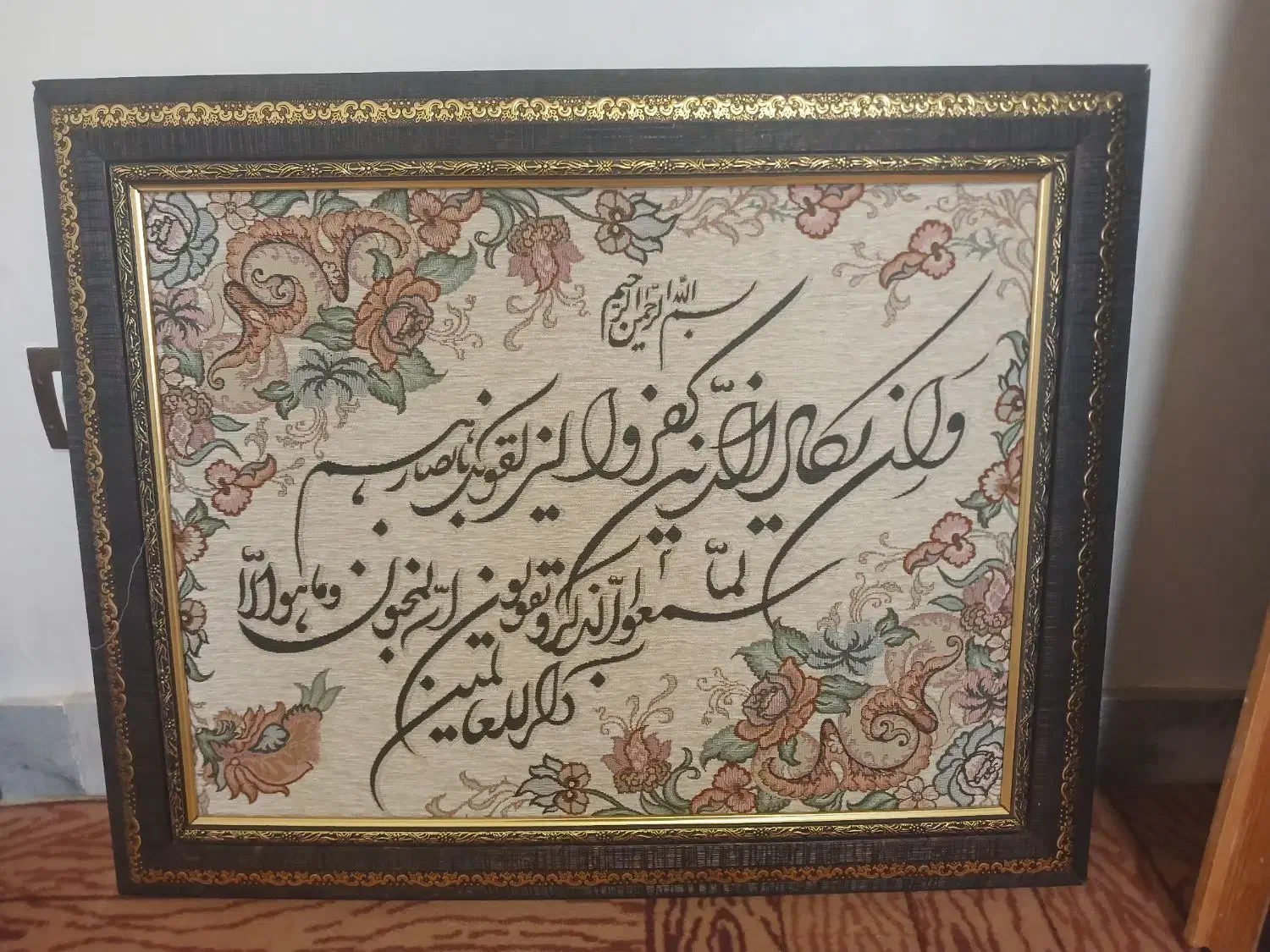 ساعت و تابلو|ساعت دیواری و تزئینی|قروه, |دیوار