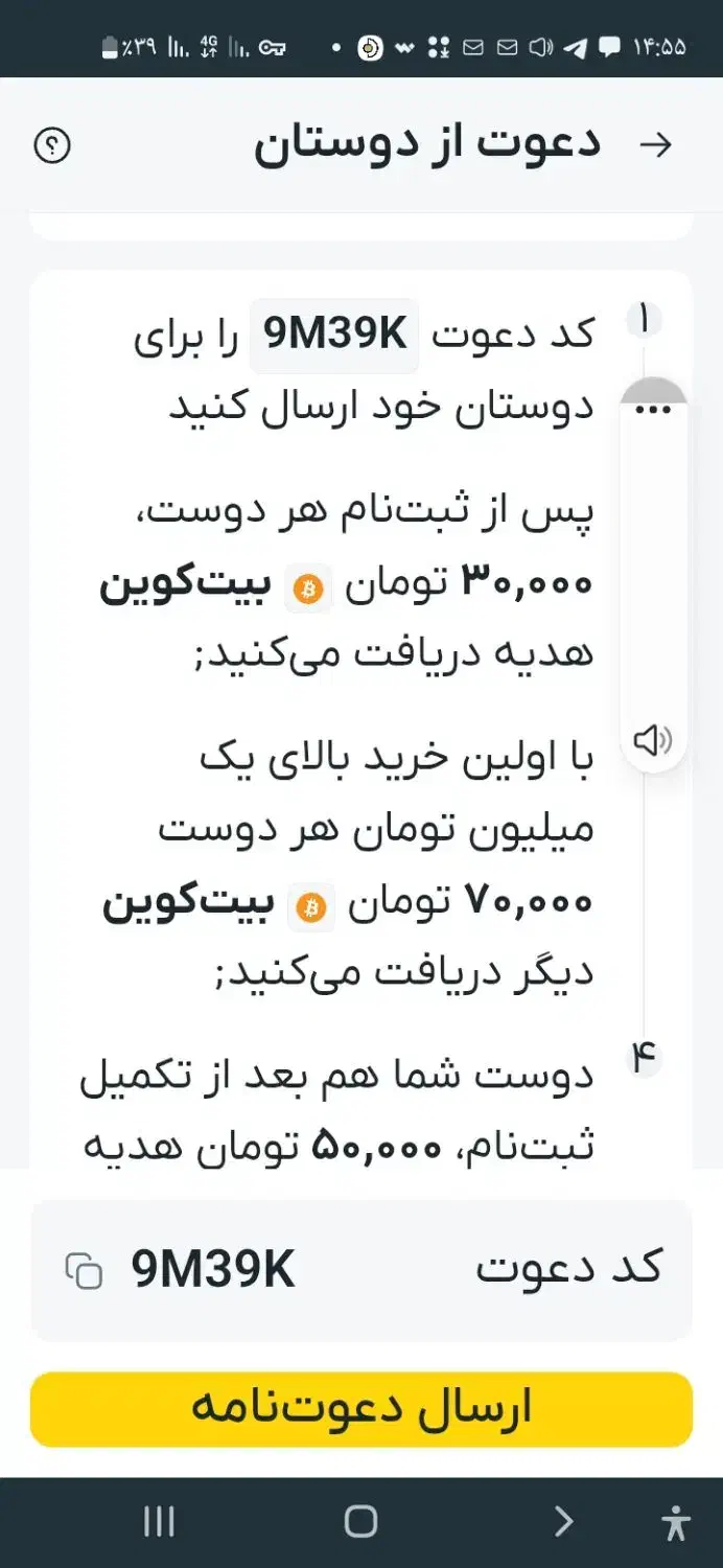 هدیه|کارت هدیه و تخفیف|رحیم‌آباد, |دیوار