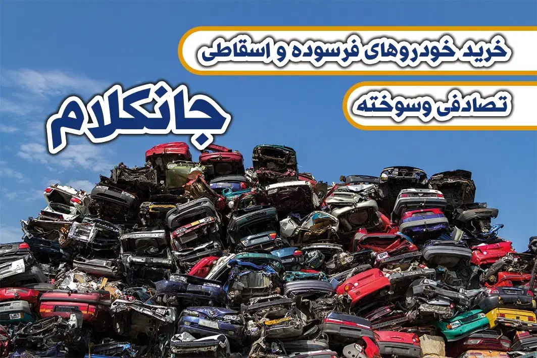 پژو اوراقی واسقاط|خودرو سواری و وانت|سنندج, |دیوار