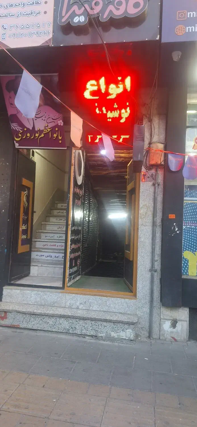 تحویل و واگذاری کافه|کافیشاپ و رستوران|فردیس, فردیس|دیوار