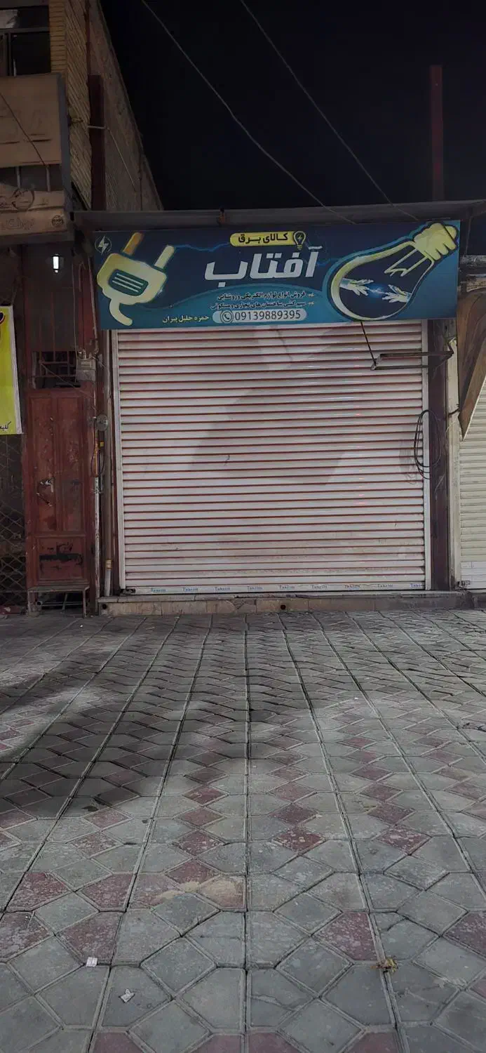 مغازه تجاری خیابان عشایر|فروش مغازه و غرفه|لردگان, |دیوار