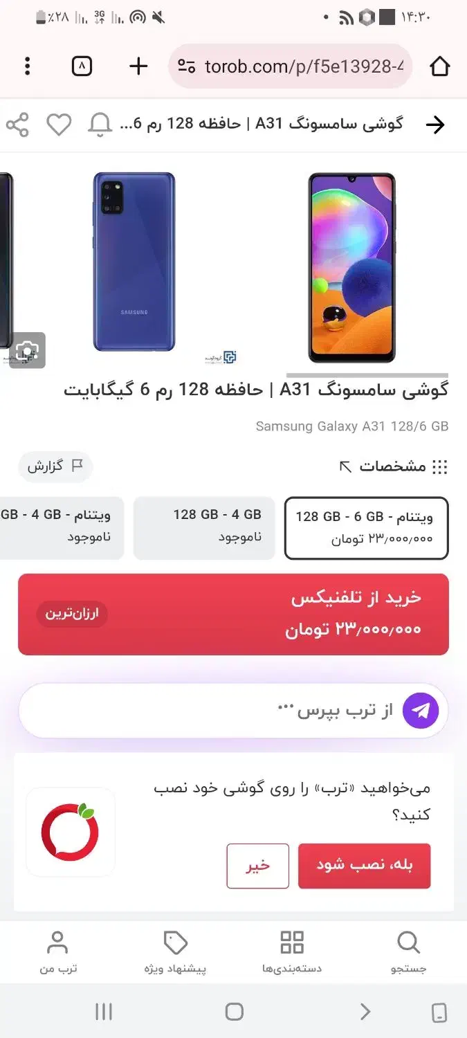 sansong 31|موبایل|بیرجند, |دیوار
