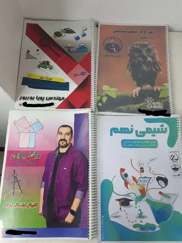 کتاب های تیزهوشان و نمونه دولتی نهم|کتاب و مجله آموزشی|اهواز, کیان اباد|دیوار