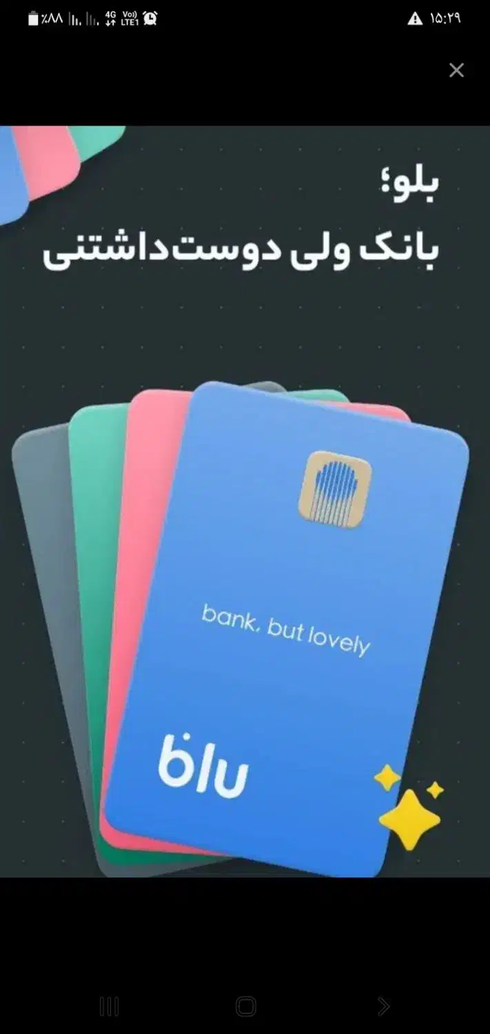 سریع بلو نصب کنید واین کدو بزنیدN653NY|کارت هدیه و تخفیف|ایذه, |دیوار